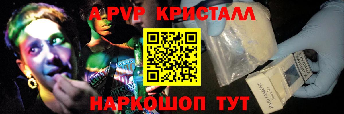A PVP Соль Кинель