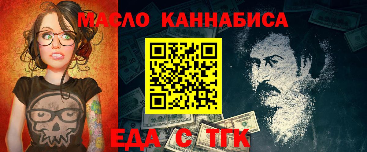 Canna-Cookies конопля  Вход с VPN  Кинель 