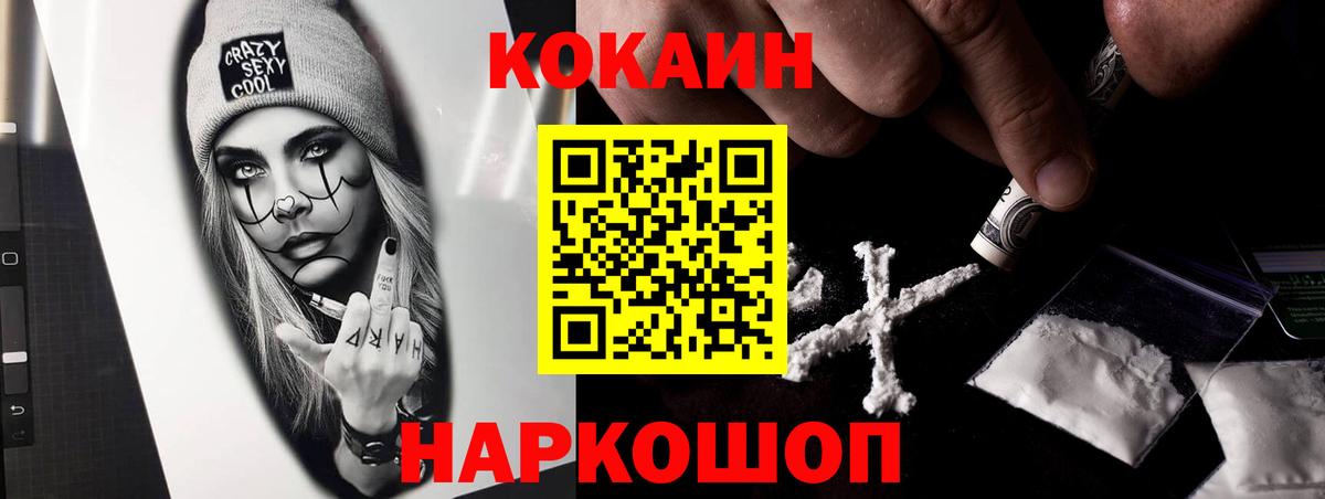 Cocaine VHQ Кинель
