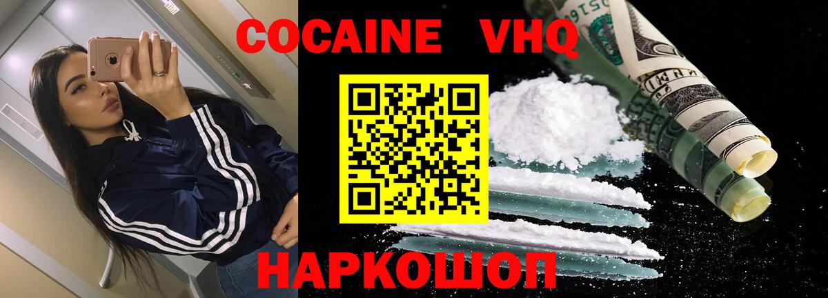 Кинель  Кокаин  Вход с VPN  Кокаин Боливия 