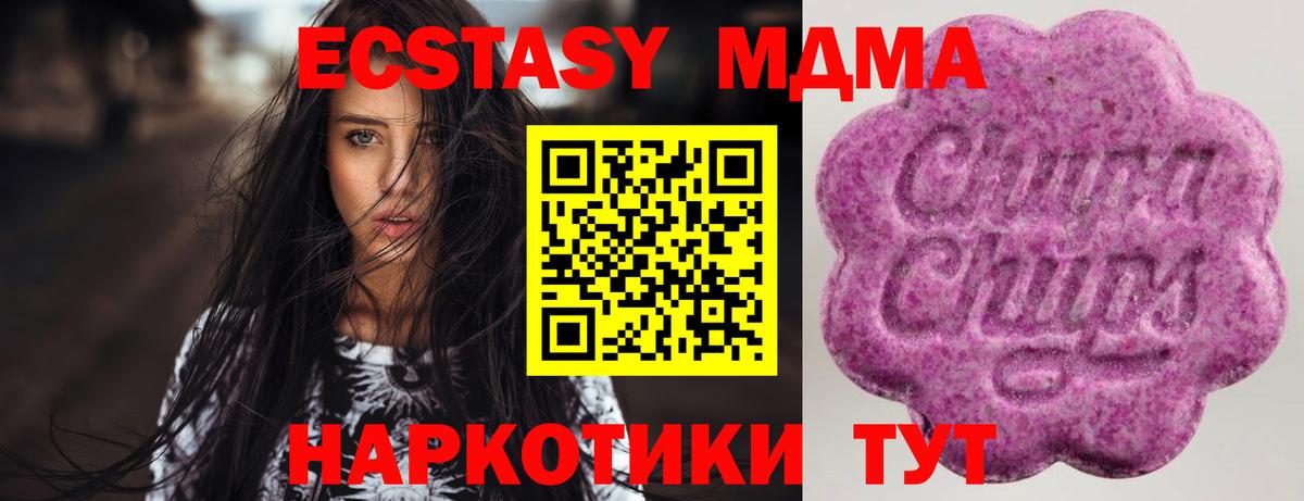Ecstasy 300 mg Кинель