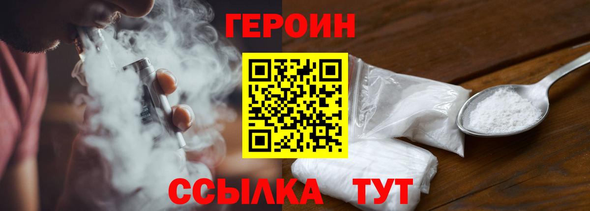 ГЕРОИН Heroin Кинель