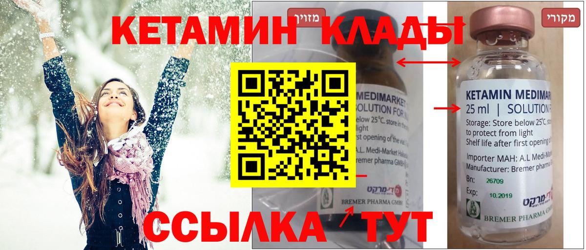 КЕТАМИН VHQ  Вход с VPN  blacksprut ссылка  Кинель 