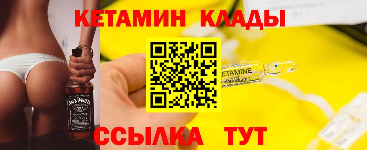Кетамин ketamine Кинель