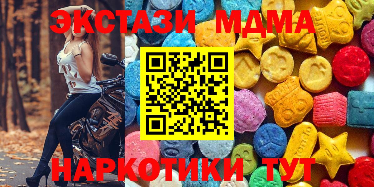 MDMA  Вход с VPN  Кинель  MDMA crystal 