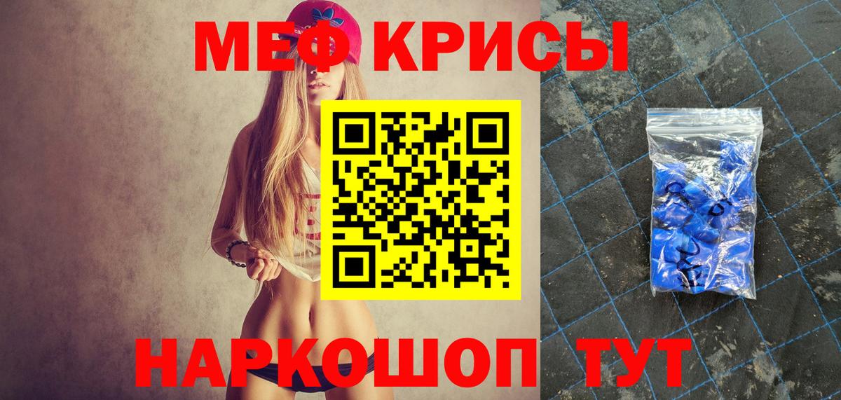 МЯУ-МЯУ 4 MMC  Мефедрон кристаллы  Кинель  Вход с VPN 