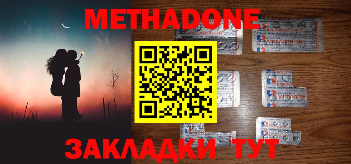 Метадон VHQ Кинель