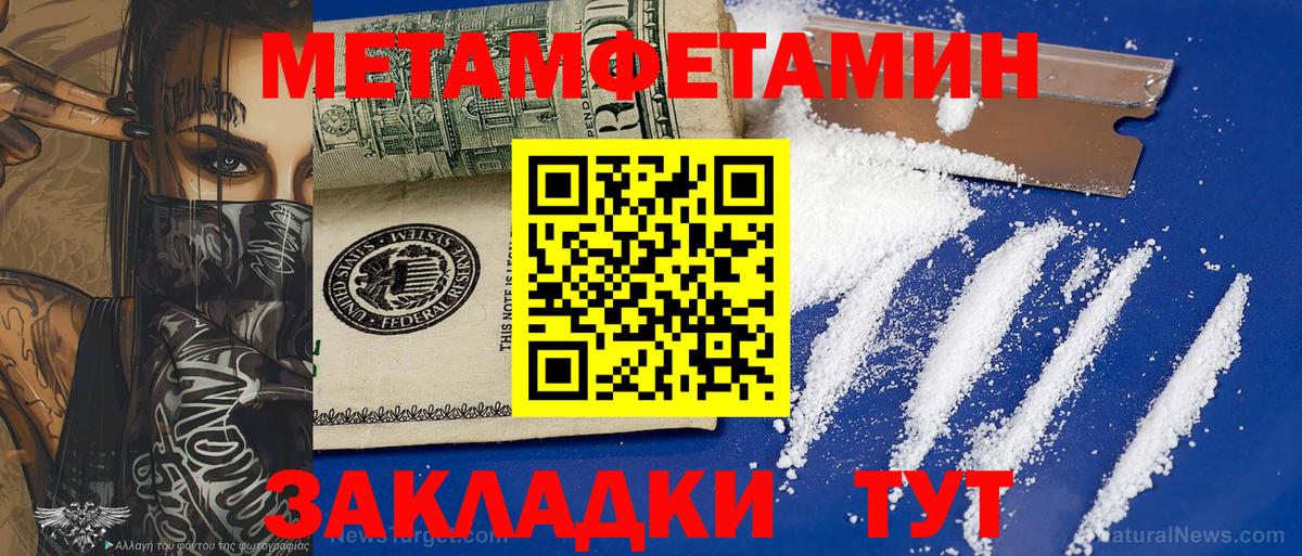 Метамфетамин  Вход с VPN  Кинель  Первитин винт  Первитин винт 