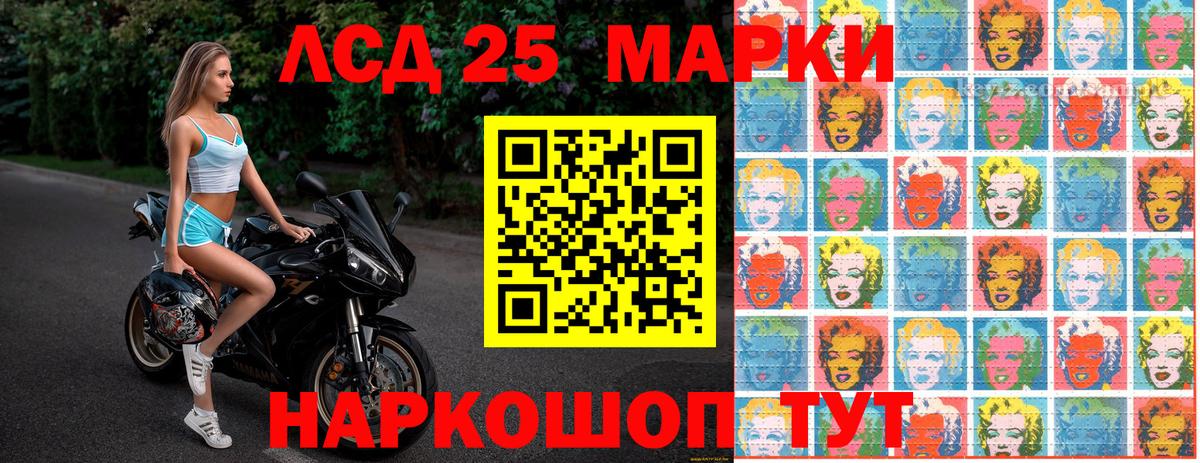 Кинель  Марки 25I-NBOMe 1,5мг  Марки 25I-NBOMe  Вход с VPN 