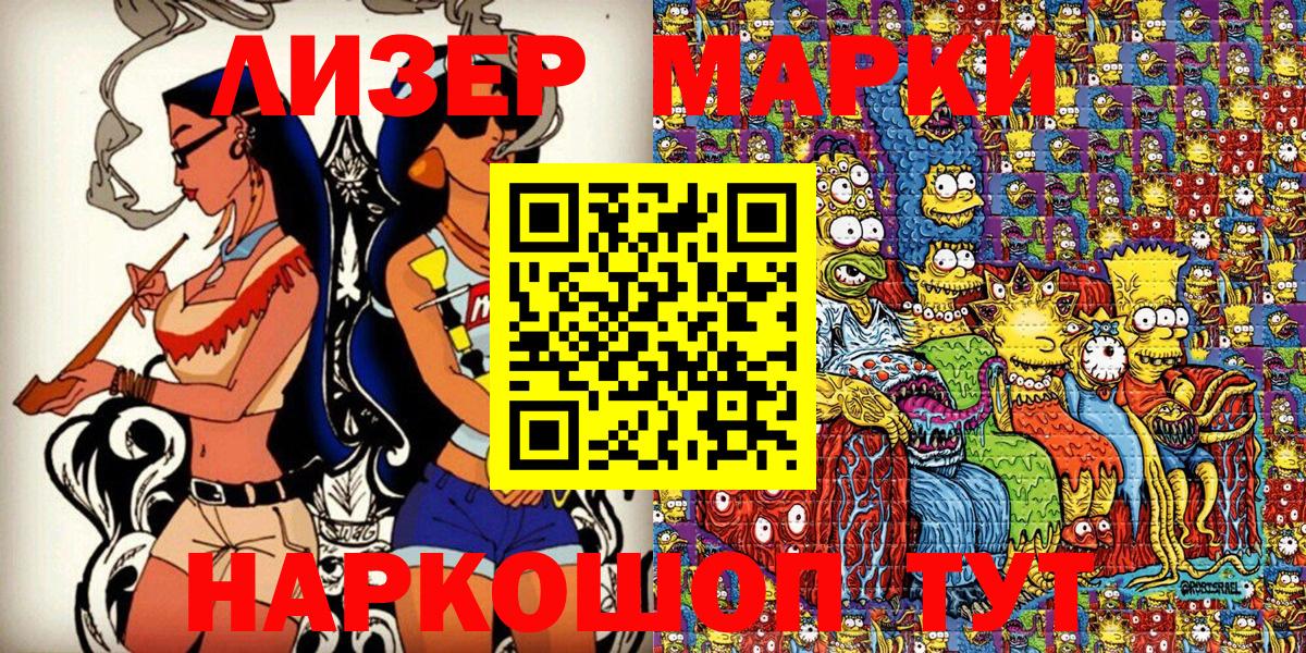 Наркотические марки 1,5мг Кинель