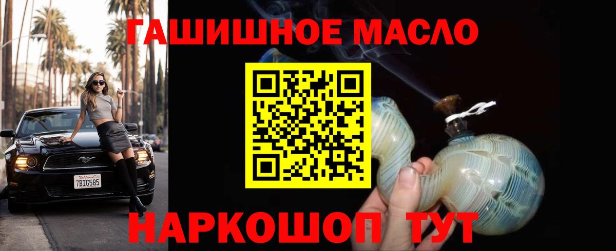 Дистиллят ТГК жижа  Вход с VPN  Кинель  ТГК THC oil 