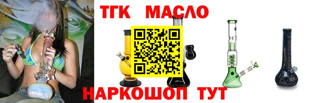 ТГК Wax Кинель