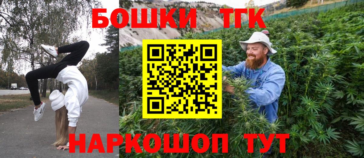 Бошки марихуана тримм  Бошки Шишки THC 21%  Кинель  Каннабис планчик  Вход с VPN 